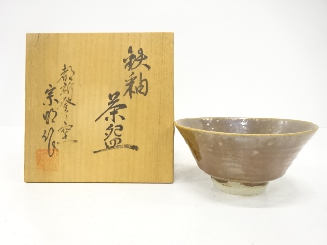 JAPANESE TEA CEREMONY / TEA BOWL CHAWAN / IRON GLAZE / ARTISAN WORK